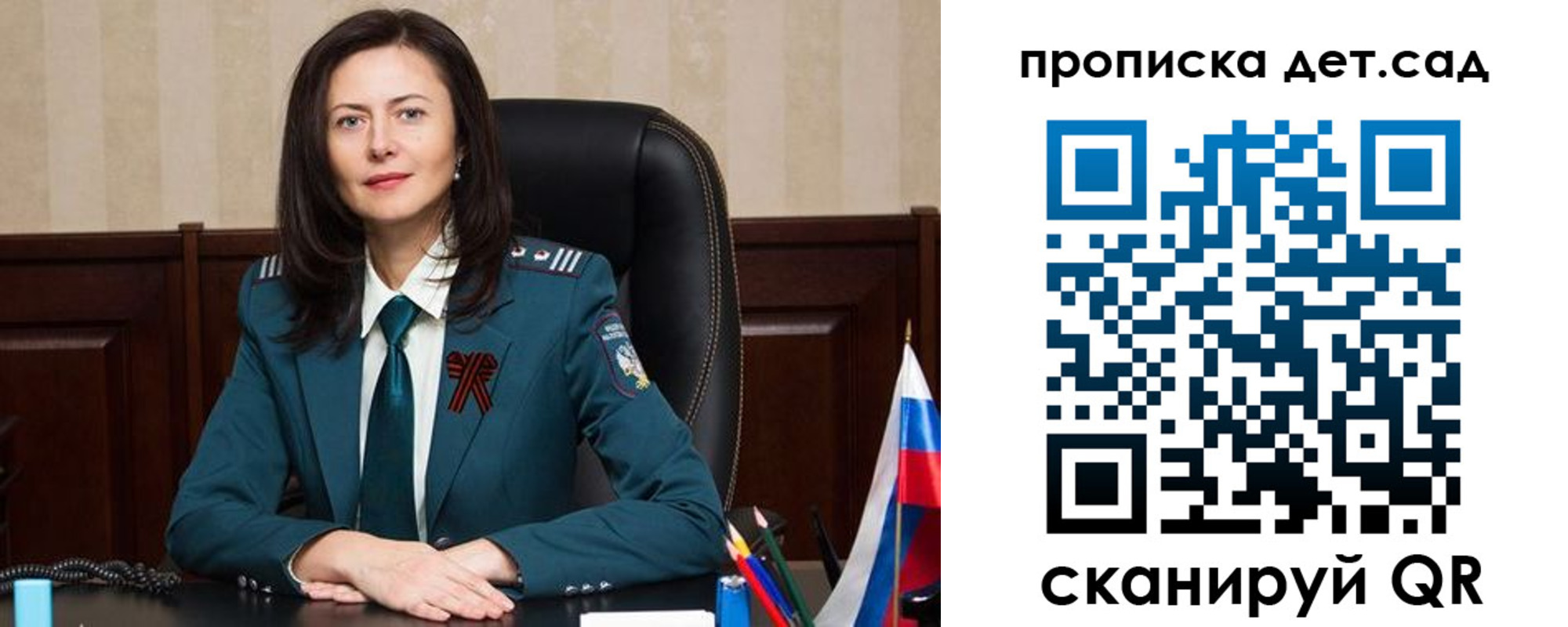 регистрация для школы в Горняке
