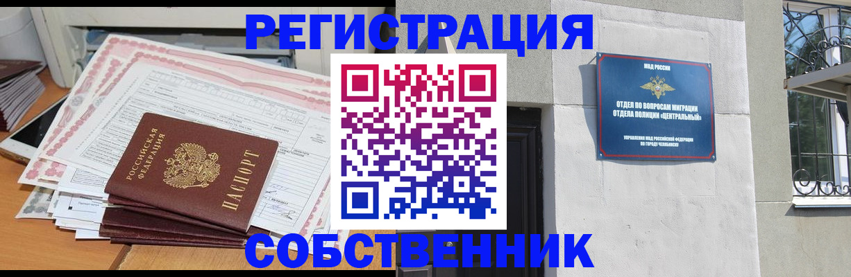 временная регистрация купить в Горняке