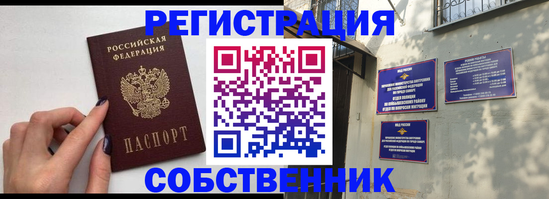 прописка для работы в Горняке