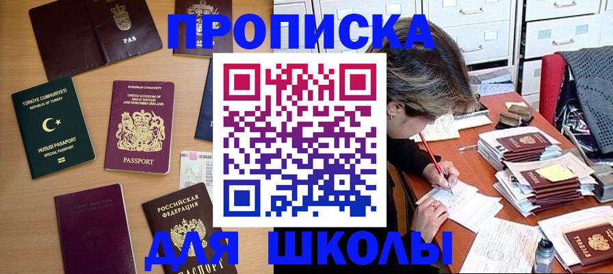 временная регистрация госуслуги в Горняке