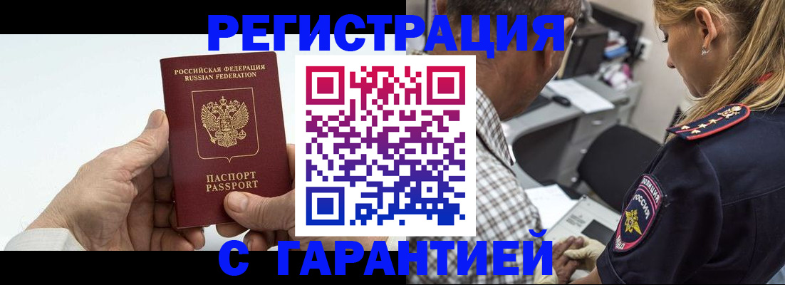 регистрация в Горняке