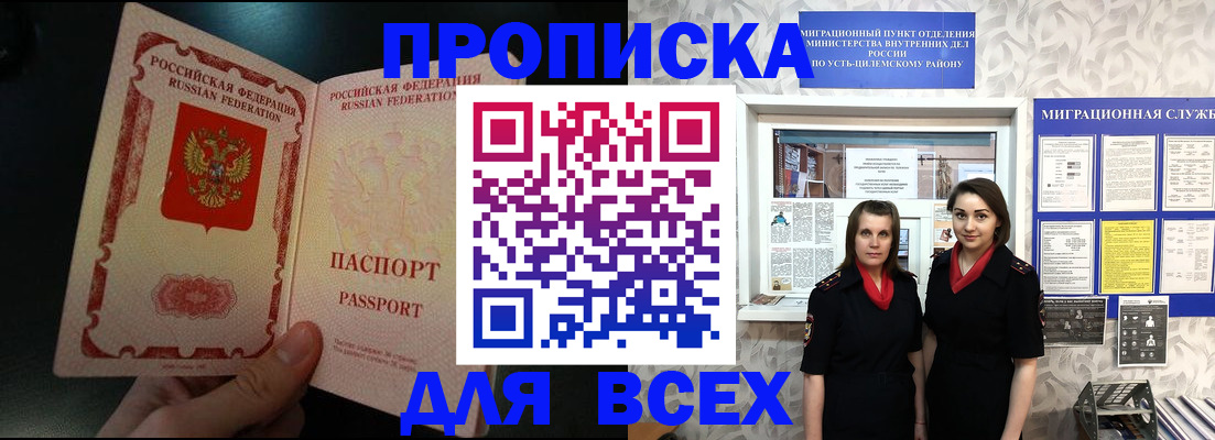 временная регистрация в Горняке