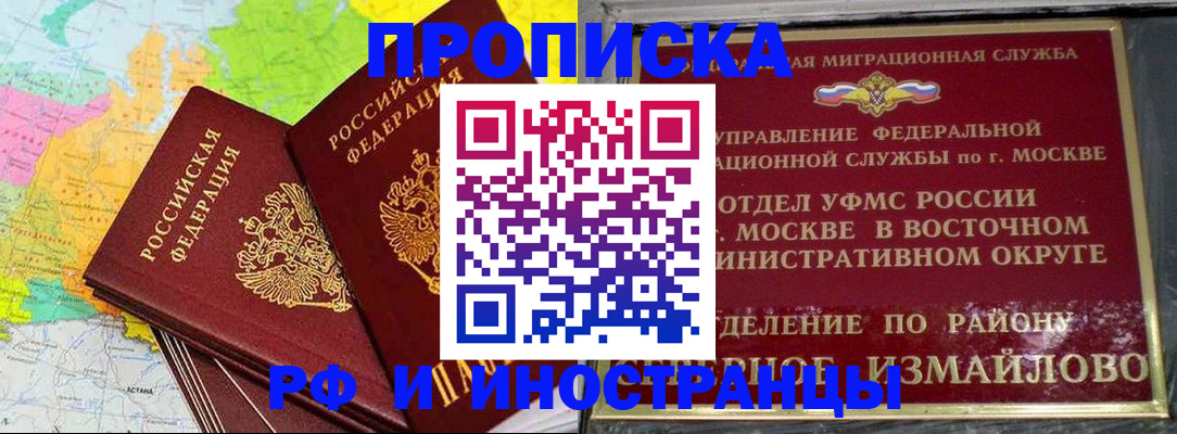 временная регистрация законно в Горняке